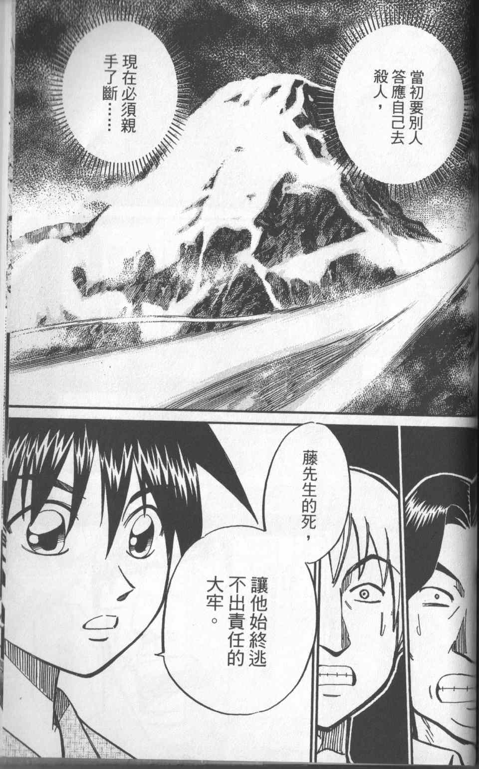 《神通小侦探》漫画最新章节第31卷免费下拉式在线观看章节第【192】张图片