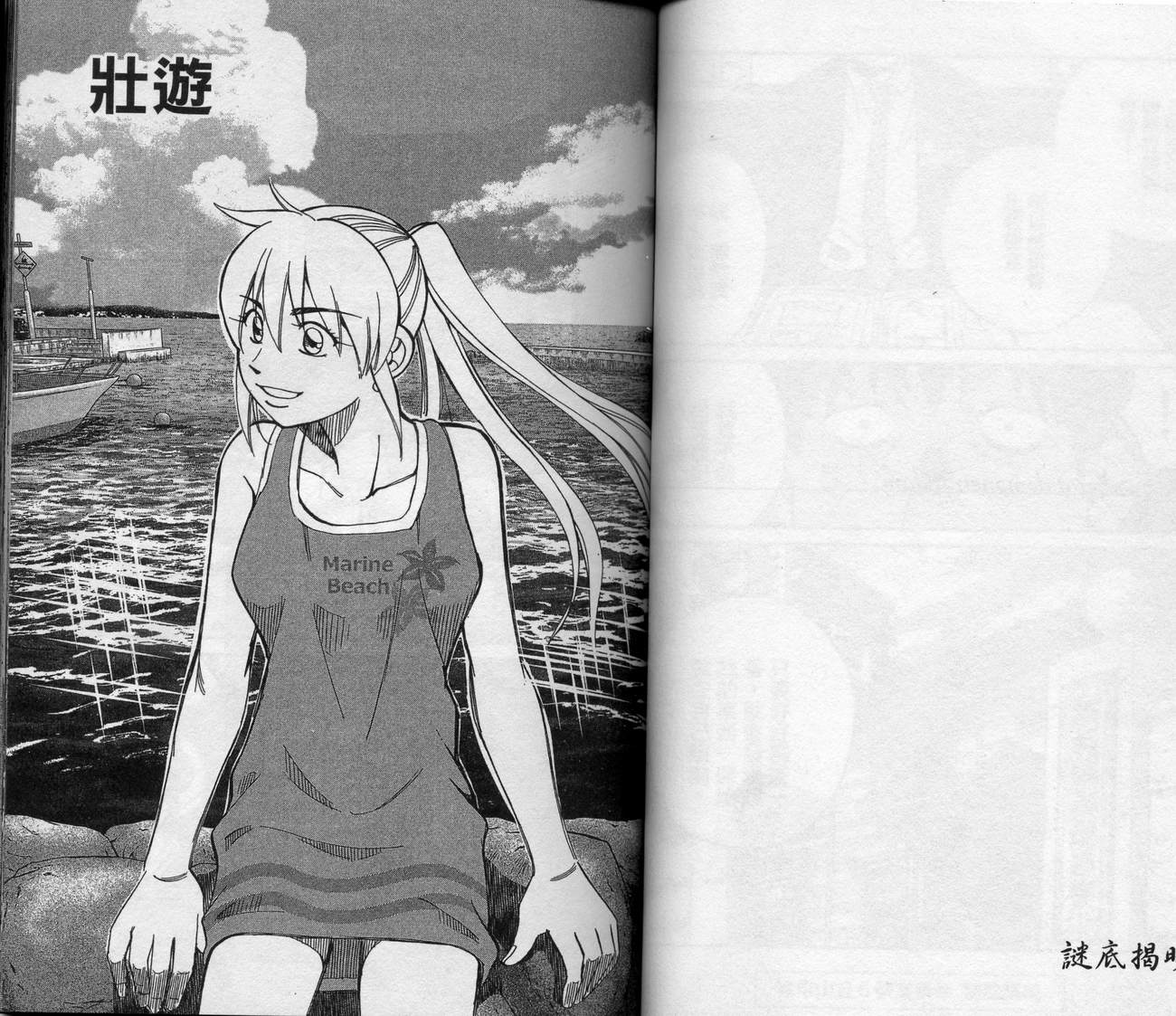 《神通小侦探》漫画最新章节第39卷免费下拉式在线观看章节第【53】张图片