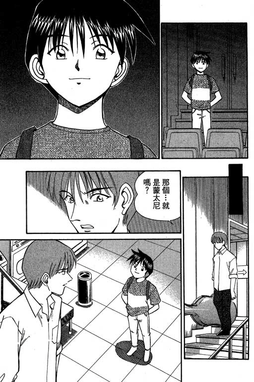 《神通小侦探》漫画最新章节第5卷免费下拉式在线观看章节第【54】张图片