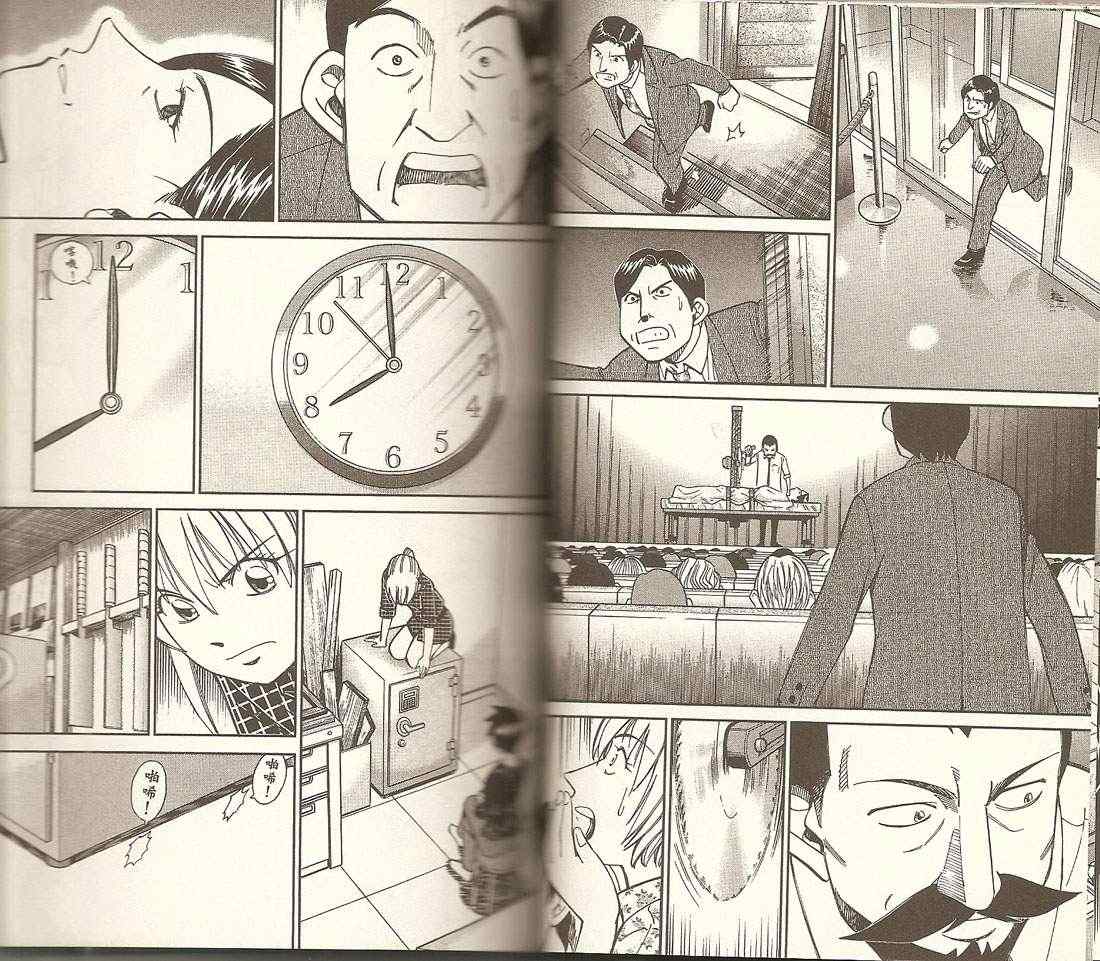 《神通小侦探》漫画最新章节第32卷免费下拉式在线观看章节第【38】张图片