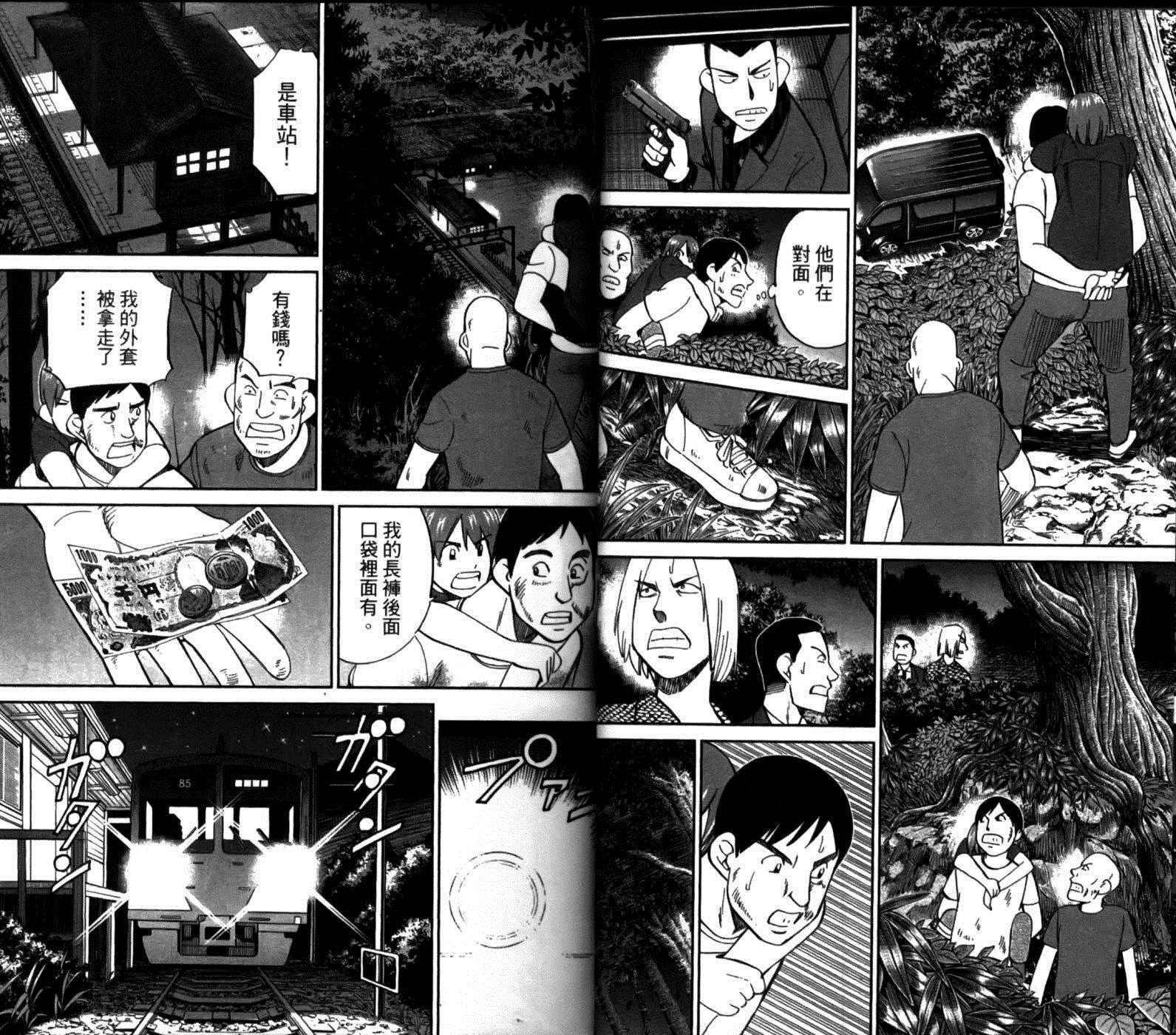 《神通小侦探》漫画最新章节第49卷免费下拉式在线观看章节第【33】张图片