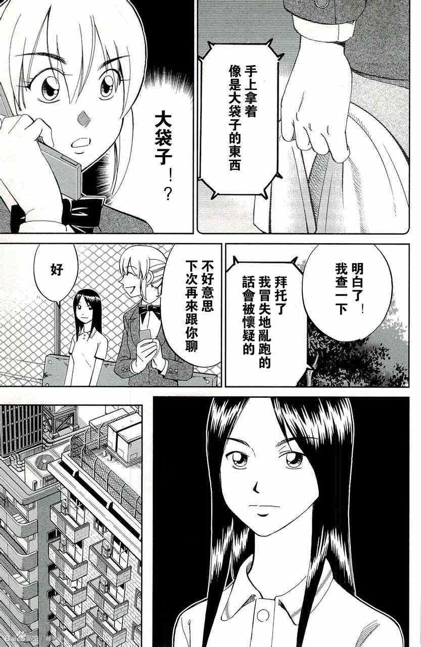 《神通小侦探》漫画最新章节第45卷免费下拉式在线观看章节第【142】张图片