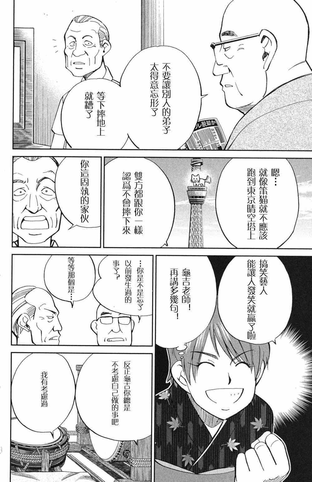 《神通小侦探》漫画最新章节第46卷免费下拉式在线观看章节第【25】张图片