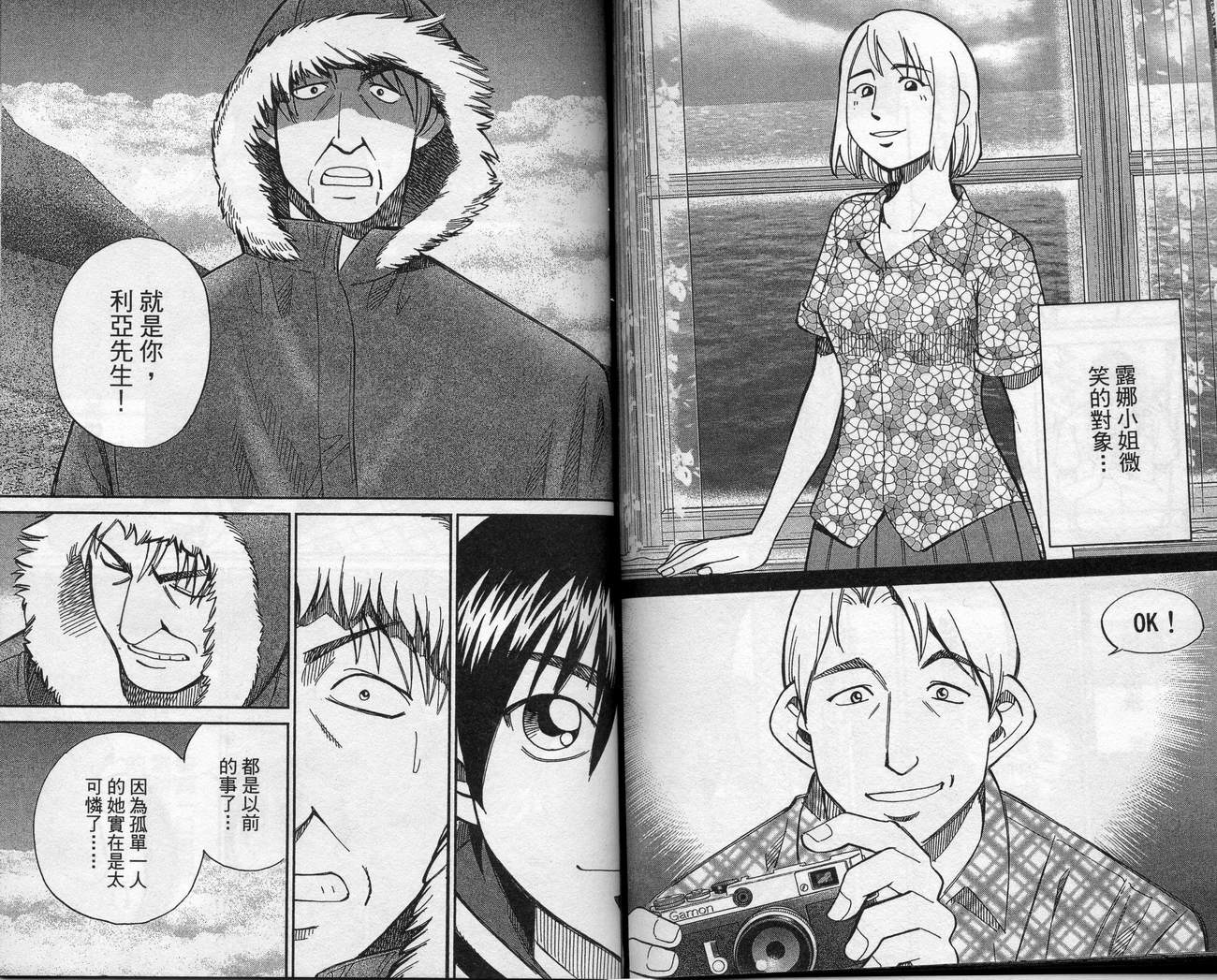 《神通小侦探》漫画最新章节第39卷免费下拉式在线观看章节第【93】张图片