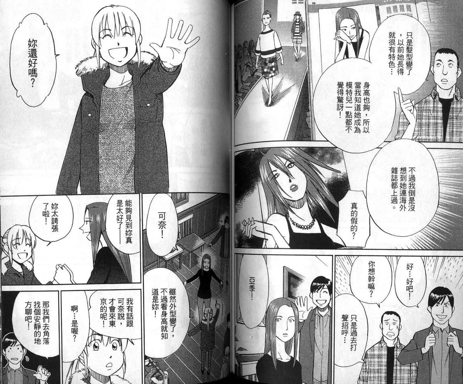 《神通小侦探》漫画最新章节第47卷免费下拉式在线观看章节第【9】张图片