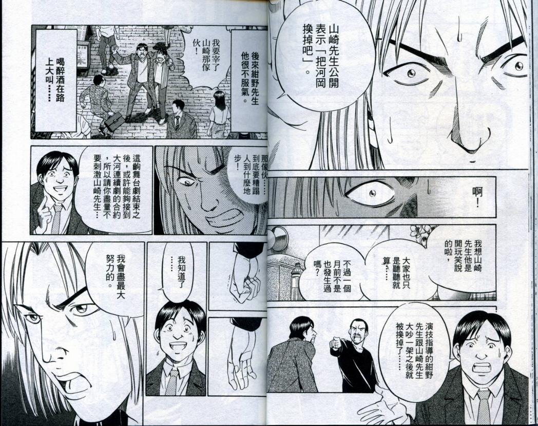 《神通小侦探》漫画最新章节第19卷免费下拉式在线观看章节第【17】张图片