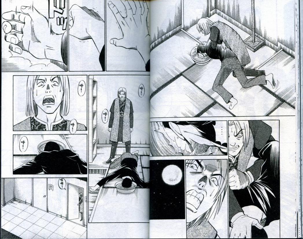 《神通小侦探》漫画最新章节第19卷免费下拉式在线观看章节第【22】张图片