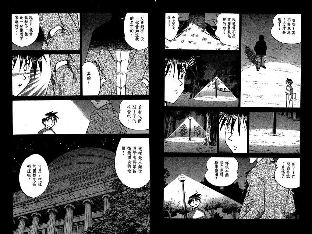 《神通小侦探》漫画最新章节第7卷免费下拉式在线观看章节第【6】张图片