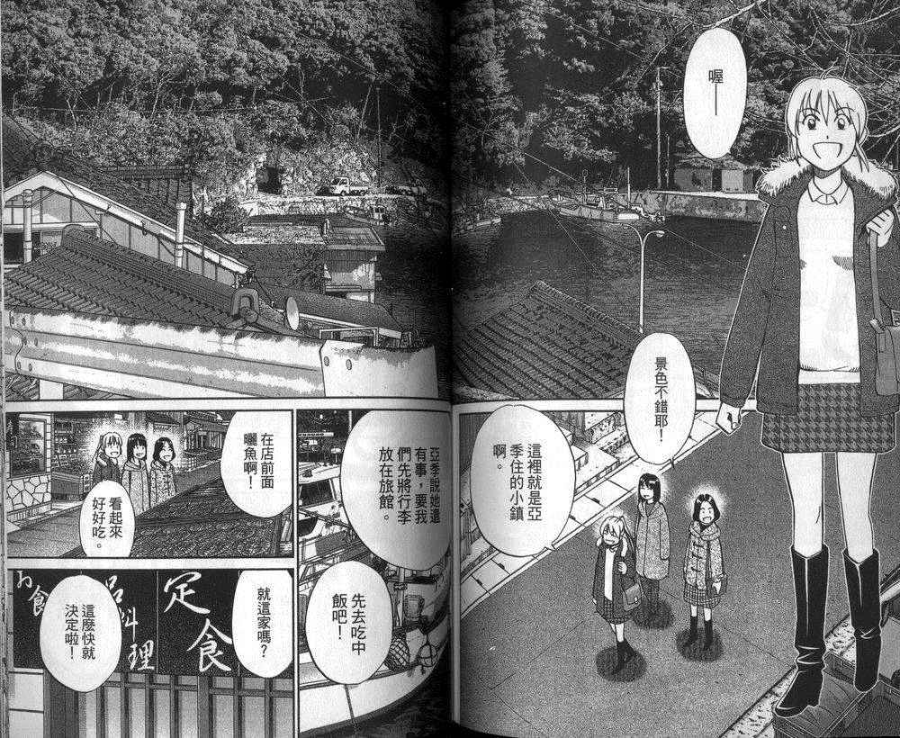 《神通小侦探》漫画最新章节第47卷免费下拉式在线观看章节第【16】张图片