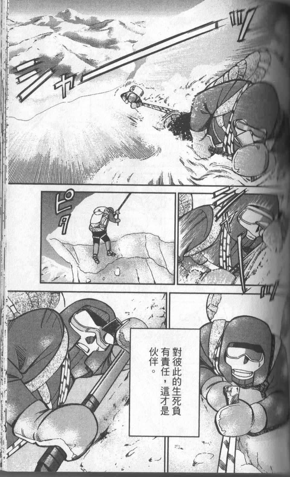 《神通小侦探》漫画最新章节第31卷免费下拉式在线观看章节第【106】张图片