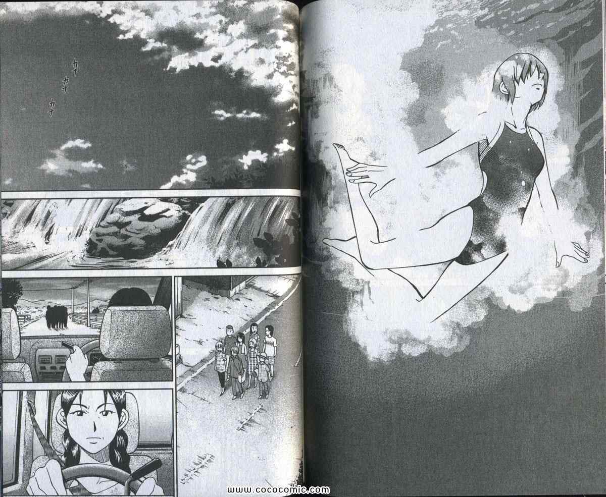 《神通小侦探》漫画最新章节第34卷免费下拉式在线观看章节第【123】张图片