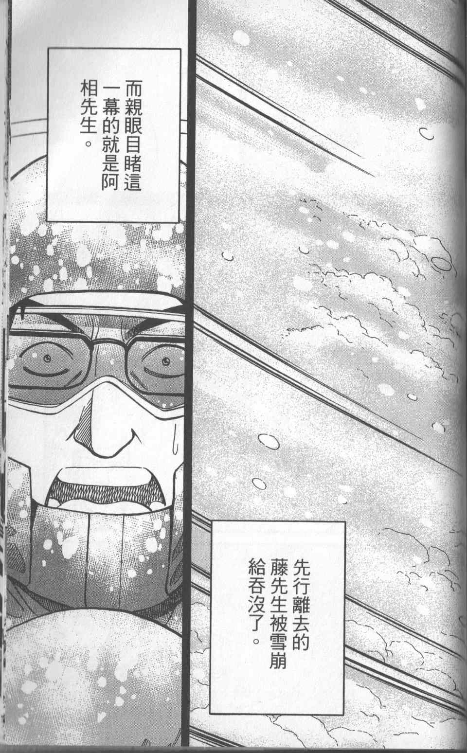 《神通小侦探》漫画最新章节第31卷免费下拉式在线观看章节第【188】张图片