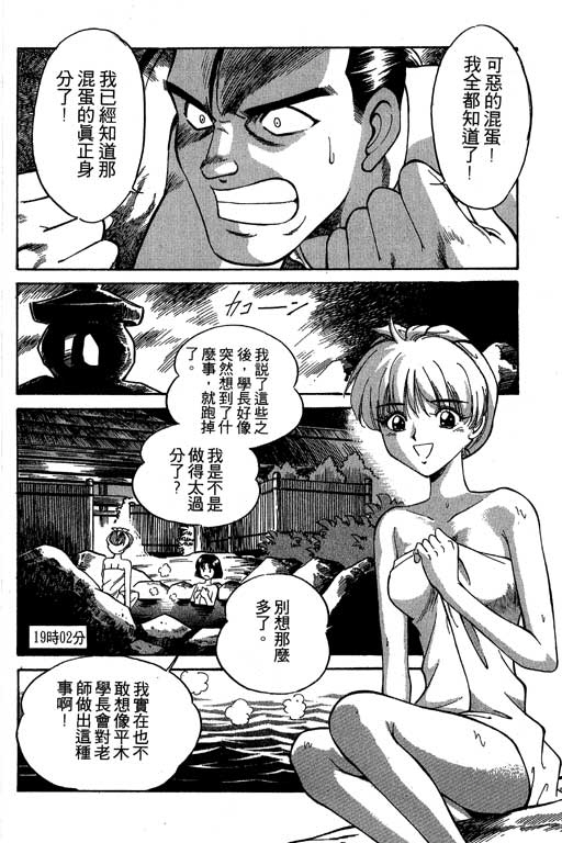 《神通小侦探》漫画最新章节第2卷免费下拉式在线观看章节第【103】张图片