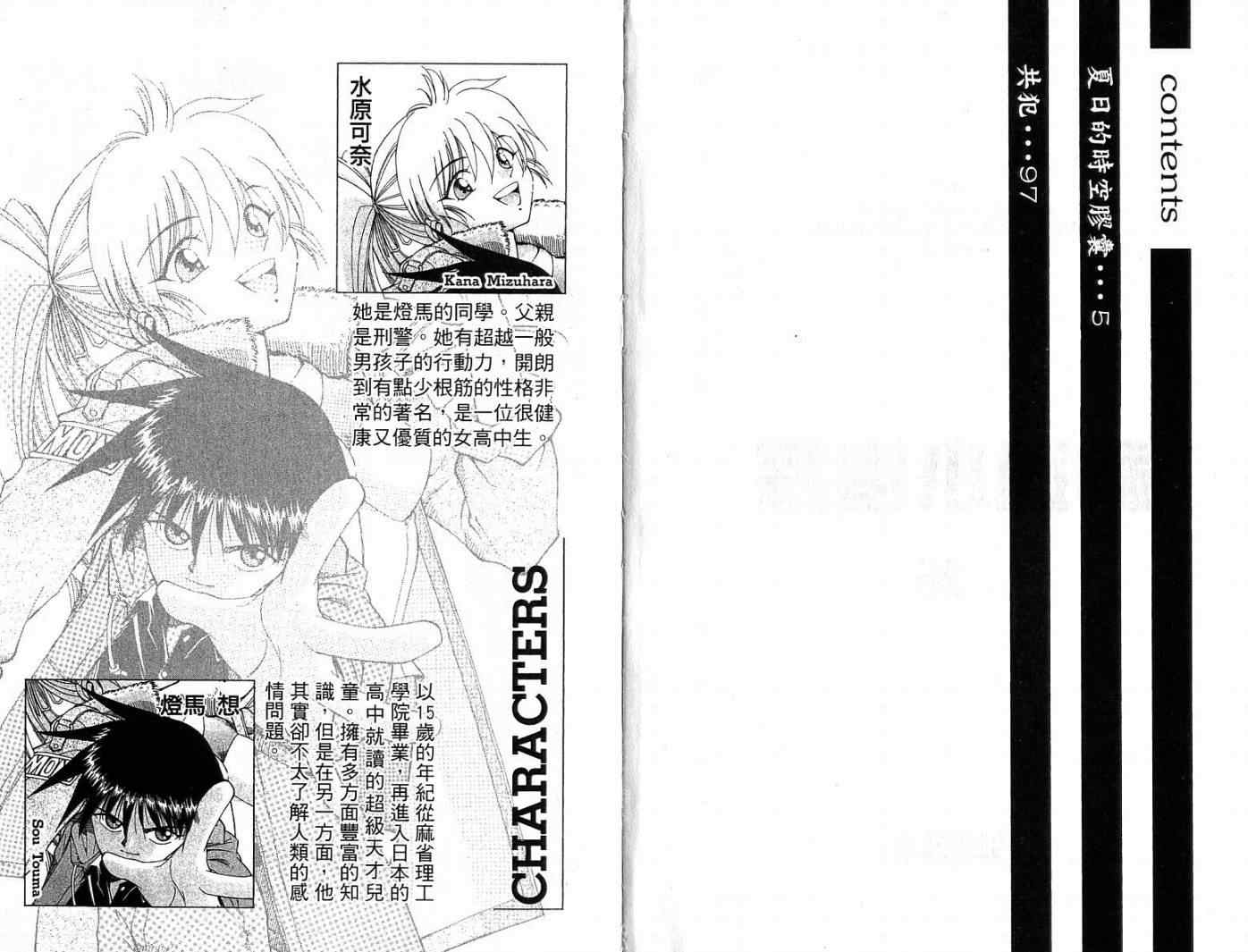 《神通小侦探》漫画最新章节第26卷免费下拉式在线观看章节第【2】张图片