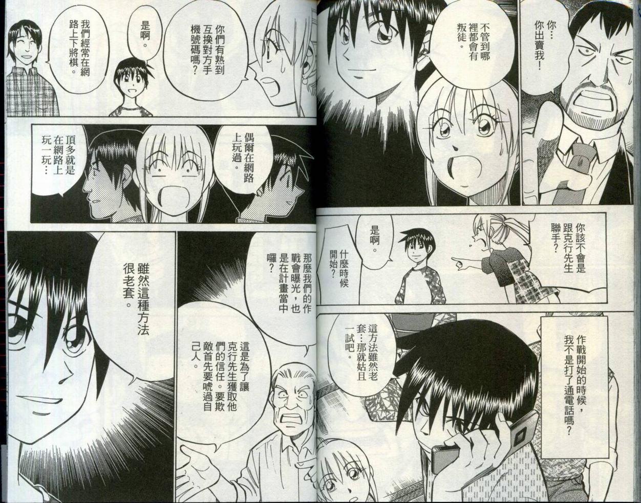 《神通小侦探》漫画最新章节第30卷免费下拉式在线观看章节第【94】张图片