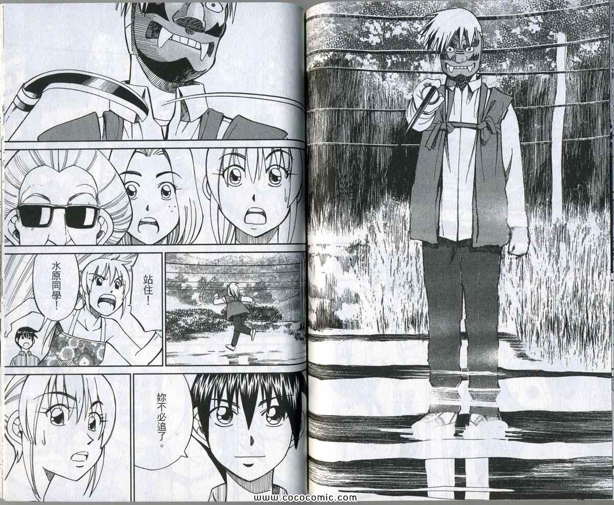 《神通小侦探》漫画最新章节第34卷免费下拉式在线观看章节第【134】张图片