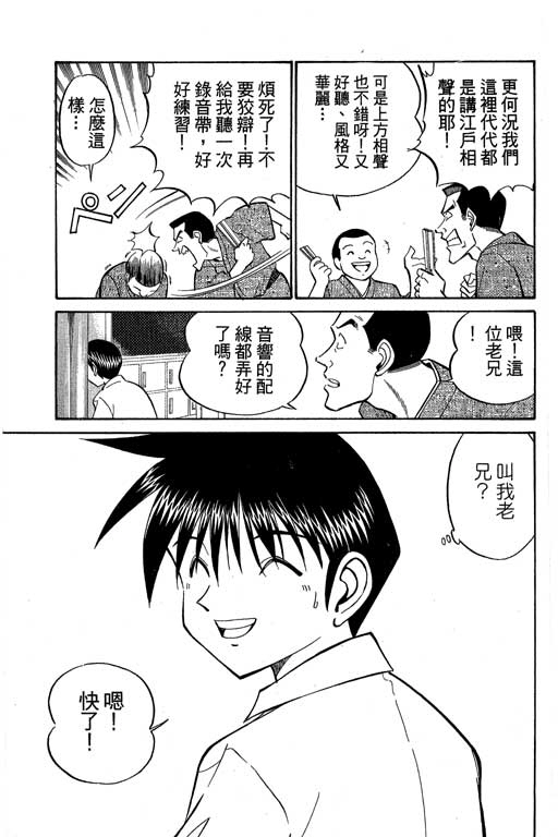 《神通小侦探》漫画最新章节第8卷免费下拉式在线观看章节第【102】张图片