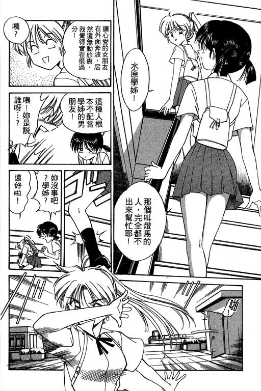 《神通小侦探》漫画最新章节第2卷免费下拉式在线观看章节第【191】张图片