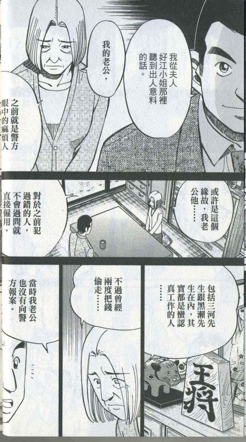 《神通小侦探》漫画最新章节第35卷免费下拉式在线观看章节第【34】张图片