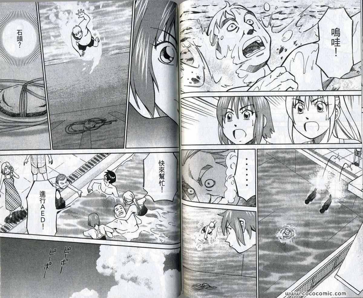 《神通小侦探》漫画最新章节第34卷免费下拉式在线观看章节第【131】张图片