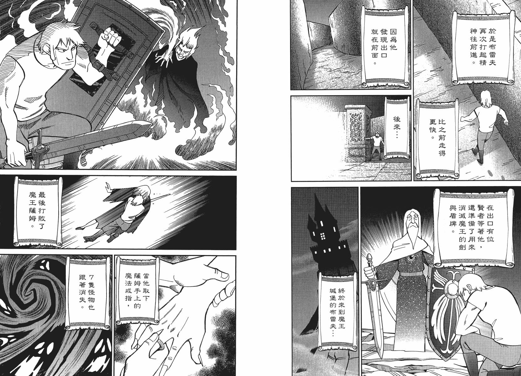 《神通小侦探》漫画最新章节第50话免费下拉式在线观看章节第【78】张图片