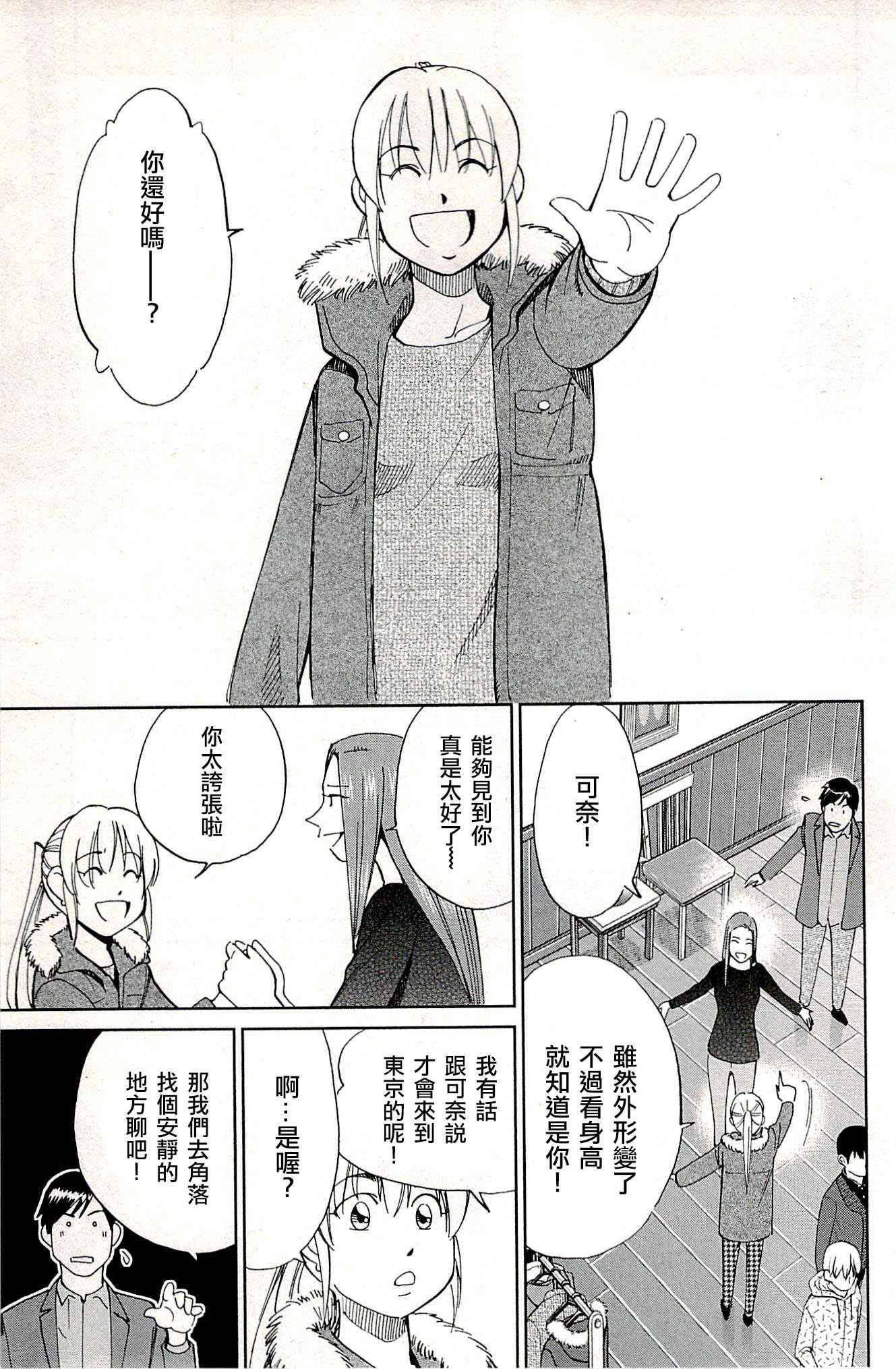 《神通小侦探》漫画最新章节第94话免费下拉式在线观看章节第【11】张图片