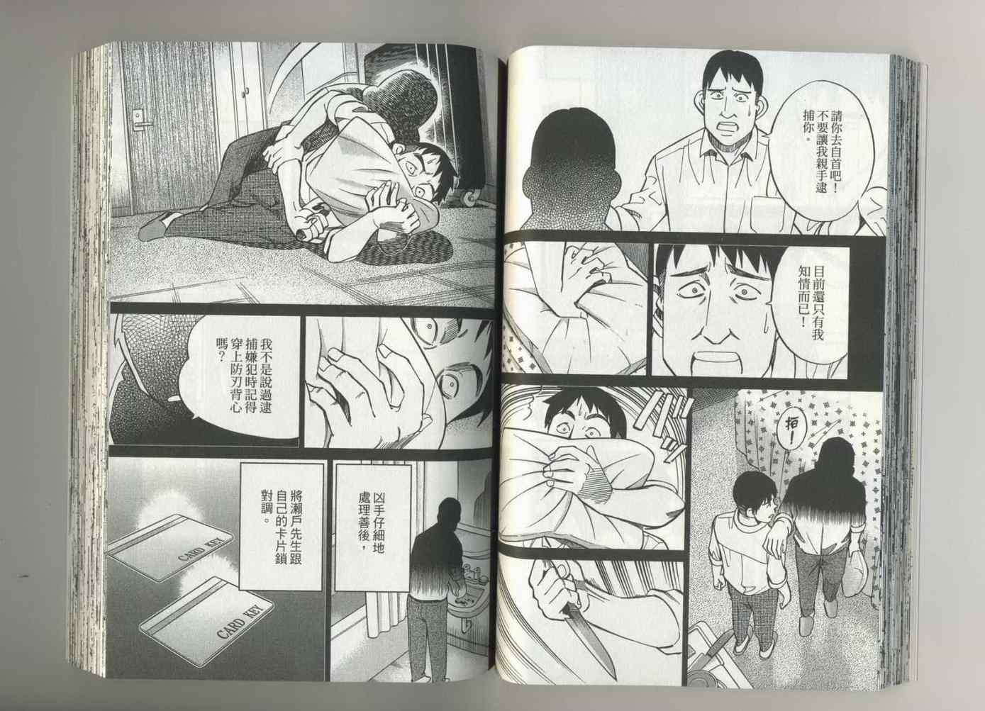 《神通小侦探》漫画最新章节第37卷免费下拉式在线观看章节第【43】张图片