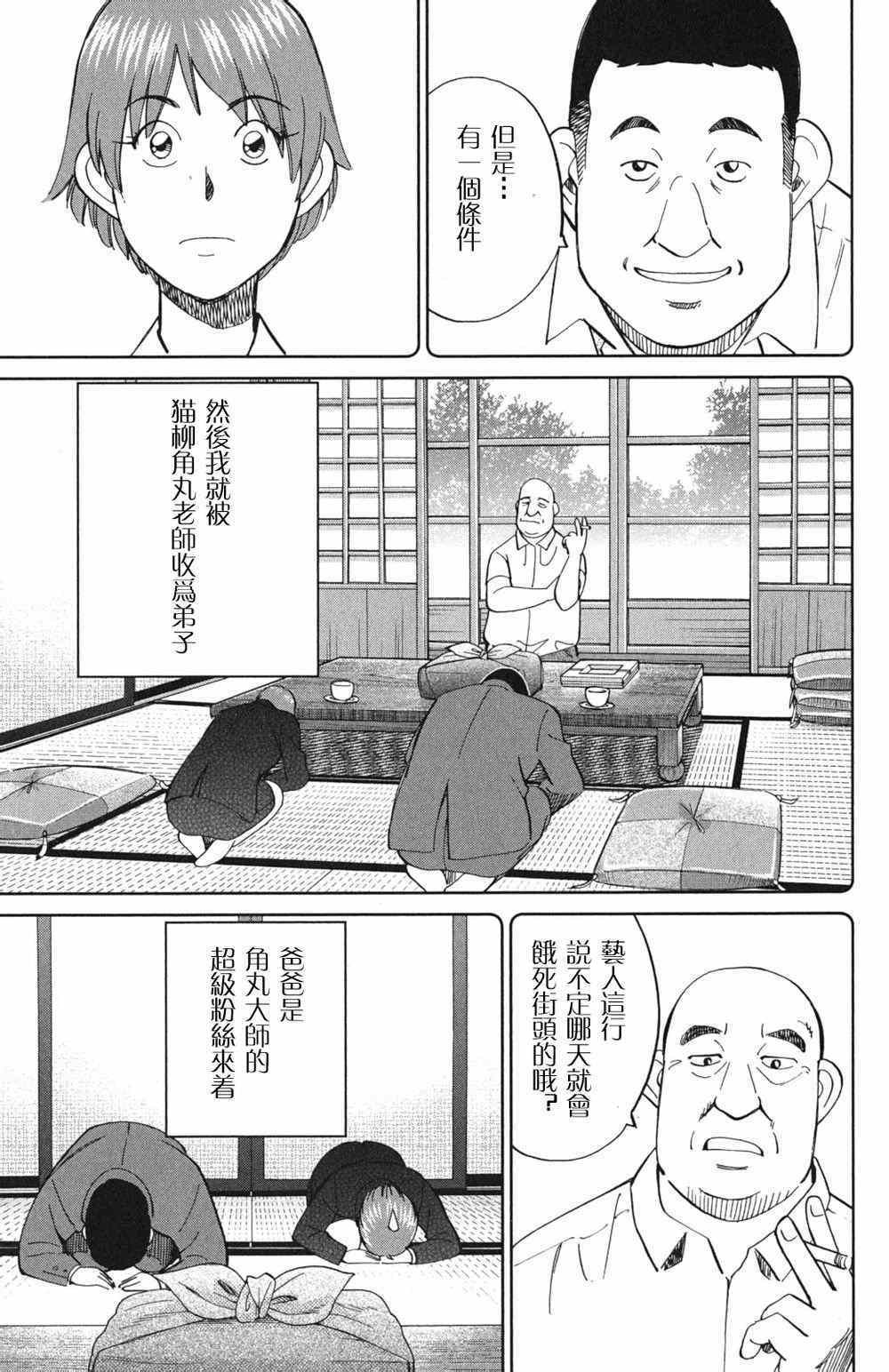 《神通小侦探》漫画最新章节第46卷免费下拉式在线观看章节第【22】张图片
