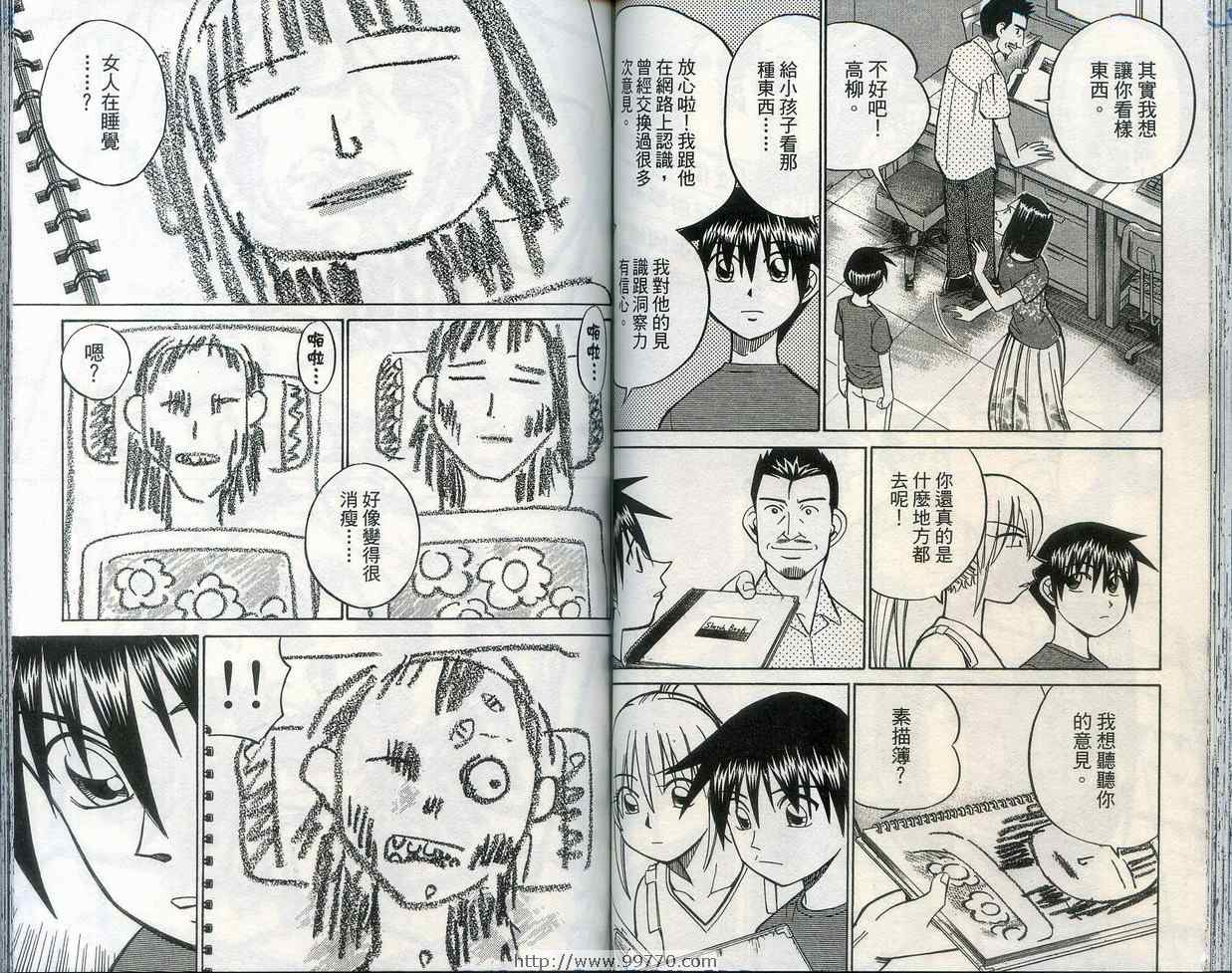 《神通小侦探》漫画最新章节第28卷免费下拉式在线观看章节第【56】张图片