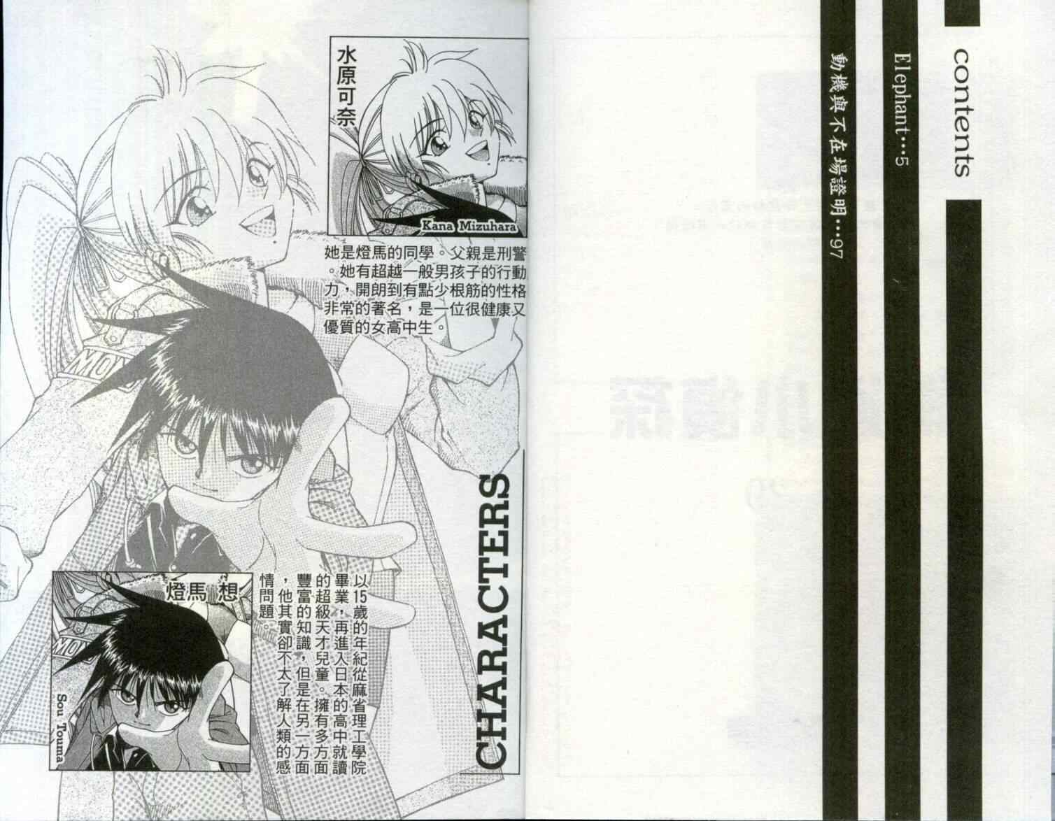 《神通小侦探》漫画最新章节第29卷免费下拉式在线观看章节第【4】张图片