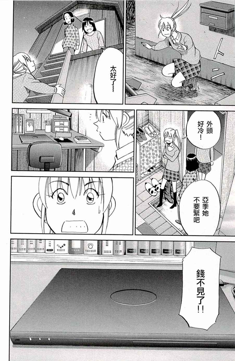《神通小侦探》漫画最新章节第94话免费下拉式在线观看章节第【51】张图片