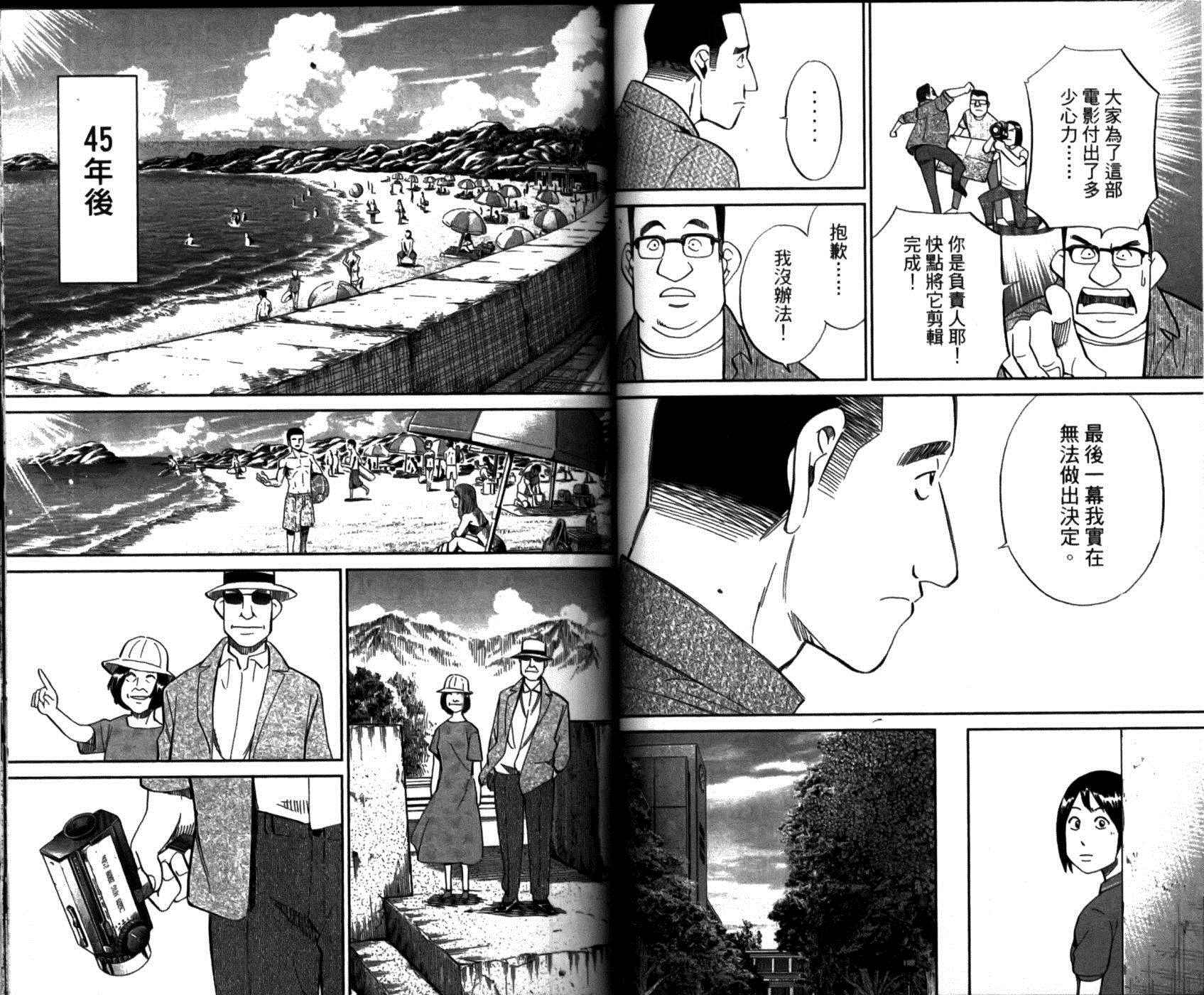 《神通小侦探》漫画最新章节第49卷免费下拉式在线观看章节第【54】张图片