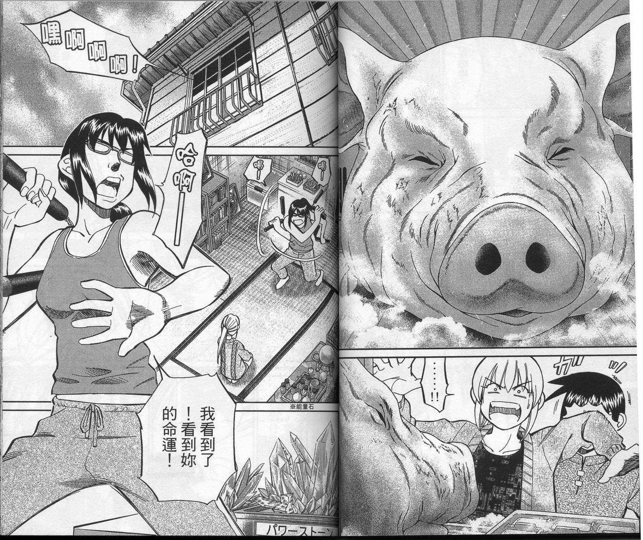 《神通小侦探》漫画最新章节第39卷免费下拉式在线观看章节第【34】张图片