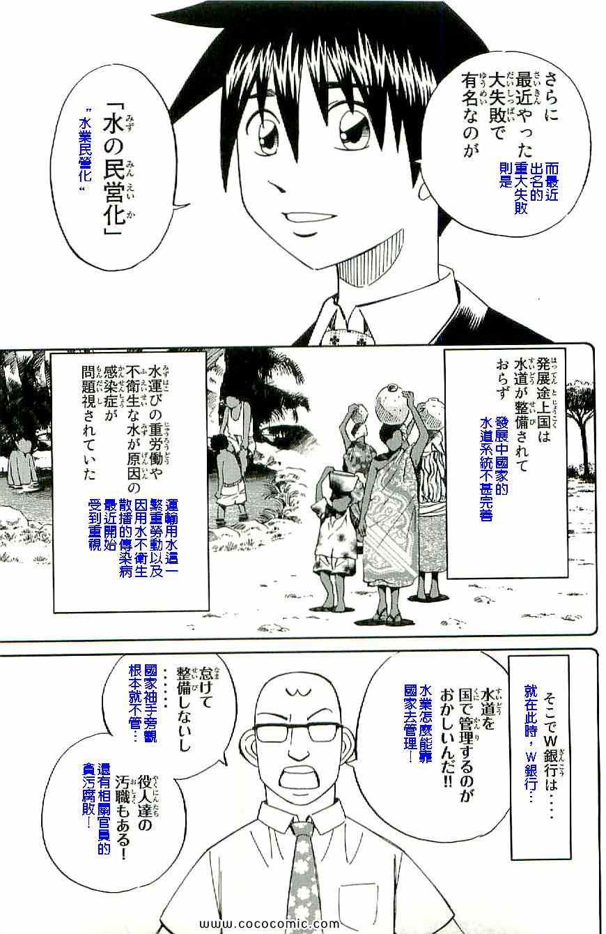 《神通小侦探》漫画最新章节第34卷免费下拉式在线观看章节第【24】张图片
