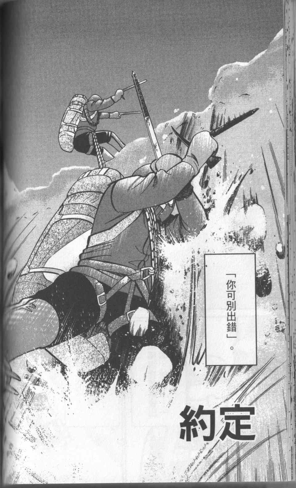 《神通小侦探》漫画最新章节第31卷免费下拉式在线观看章节第【105】张图片