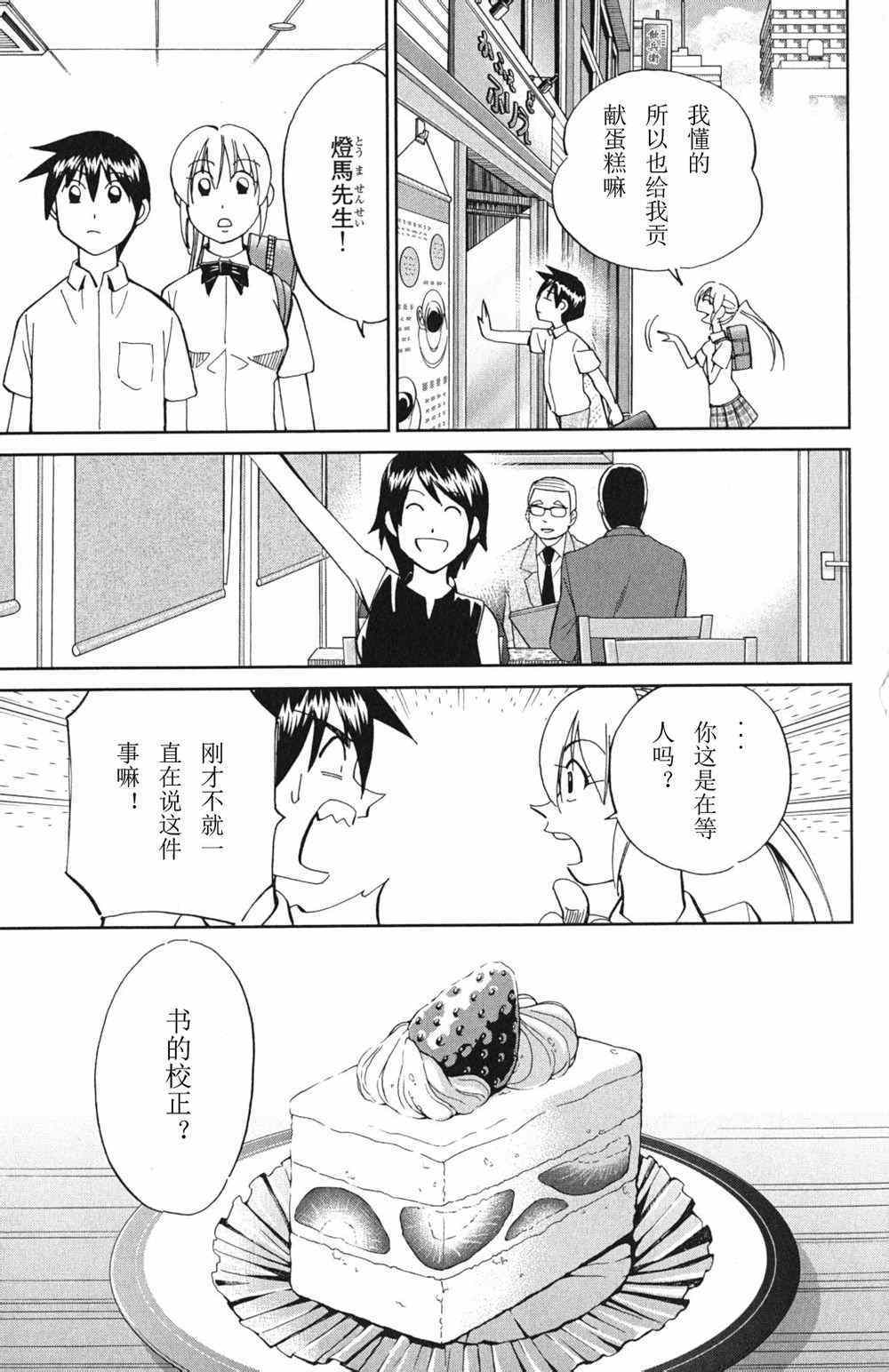 《神通小侦探》漫画最新章节第46卷免费下拉式在线观看章节第【109】张图片