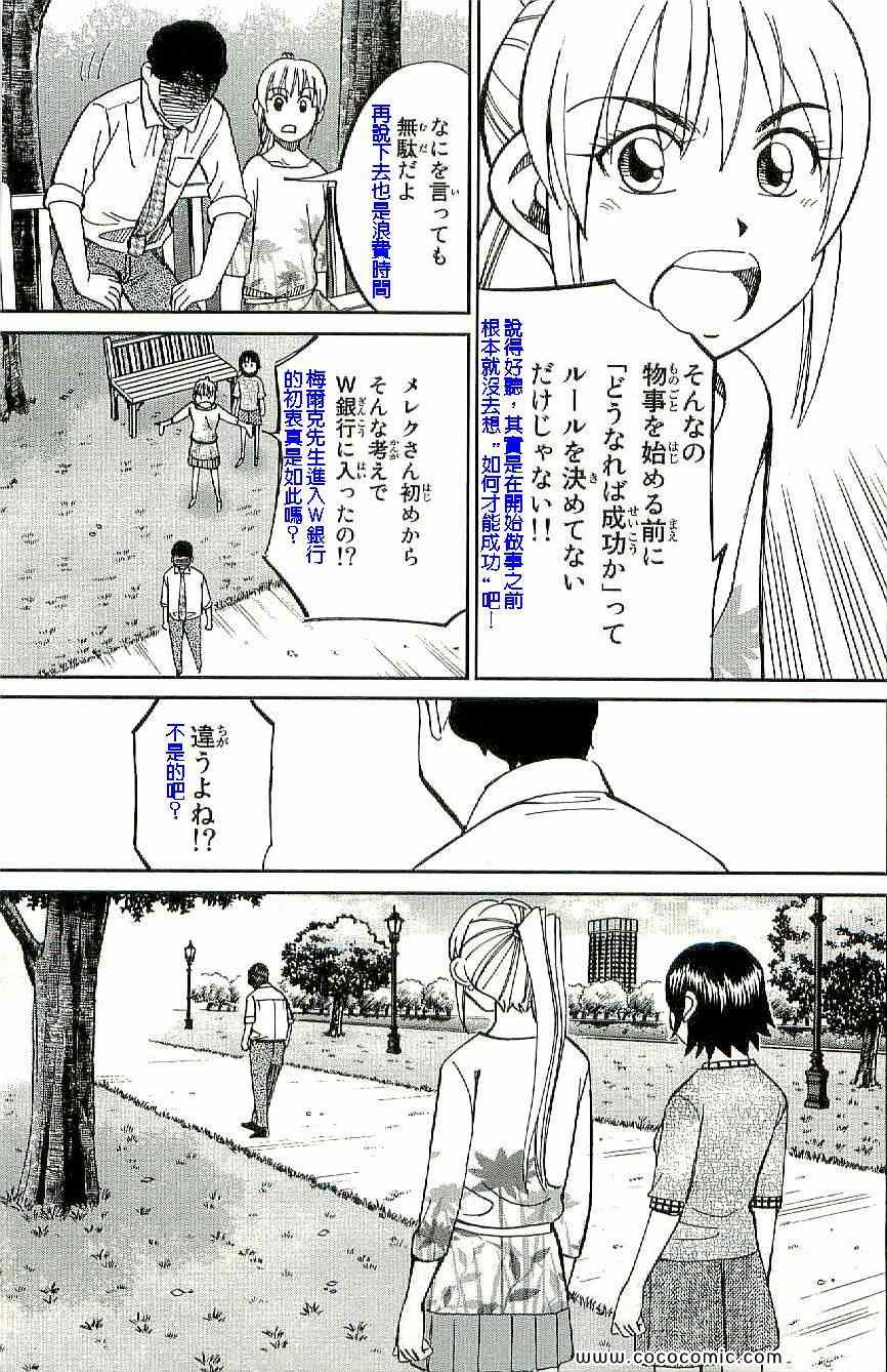 《神通小侦探》漫画最新章节第34卷免费下拉式在线观看章节第【72】张图片