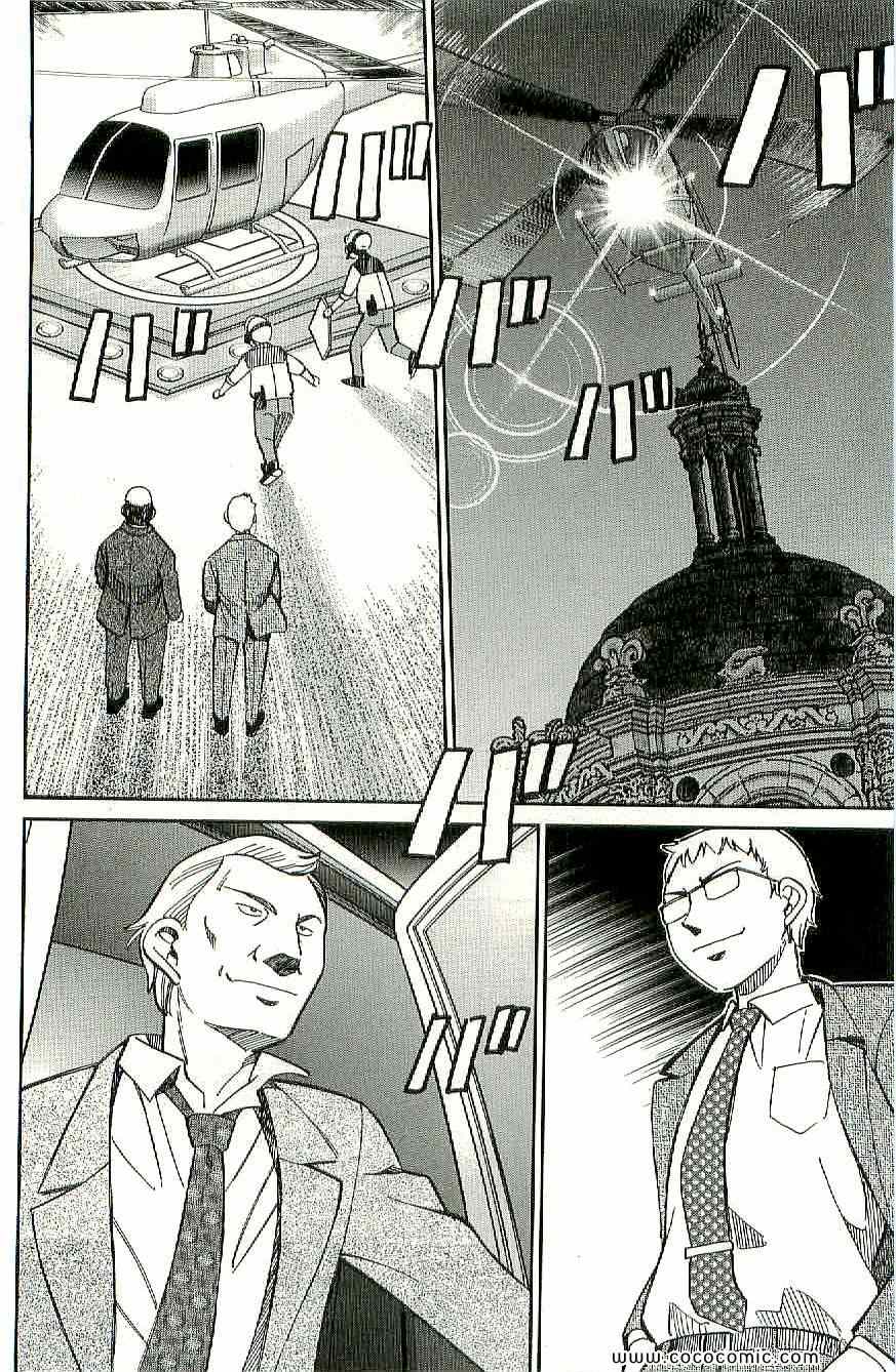 《神通小侦探》漫画最新章节第34卷免费下拉式在线观看章节第【59】张图片