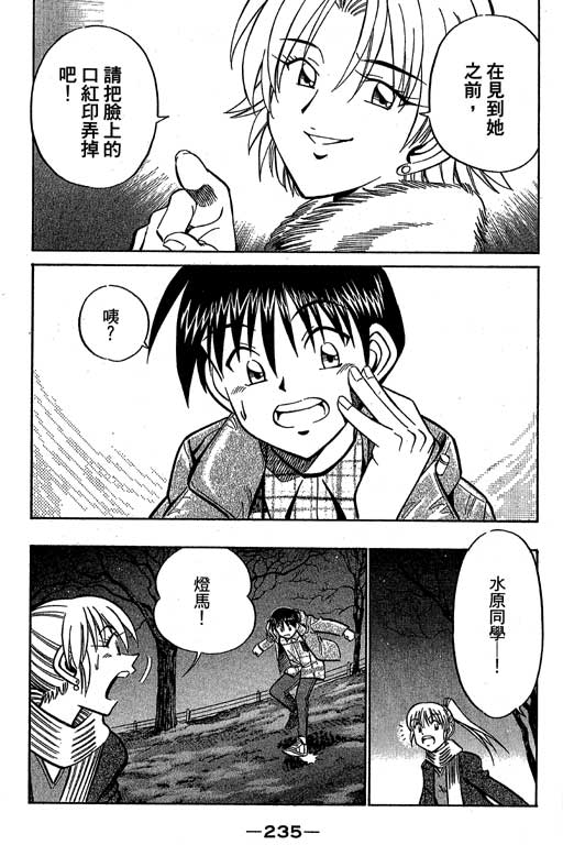 《神通小侦探》漫画最新章节第12卷免费下拉式在线观看章节第【253】张图片