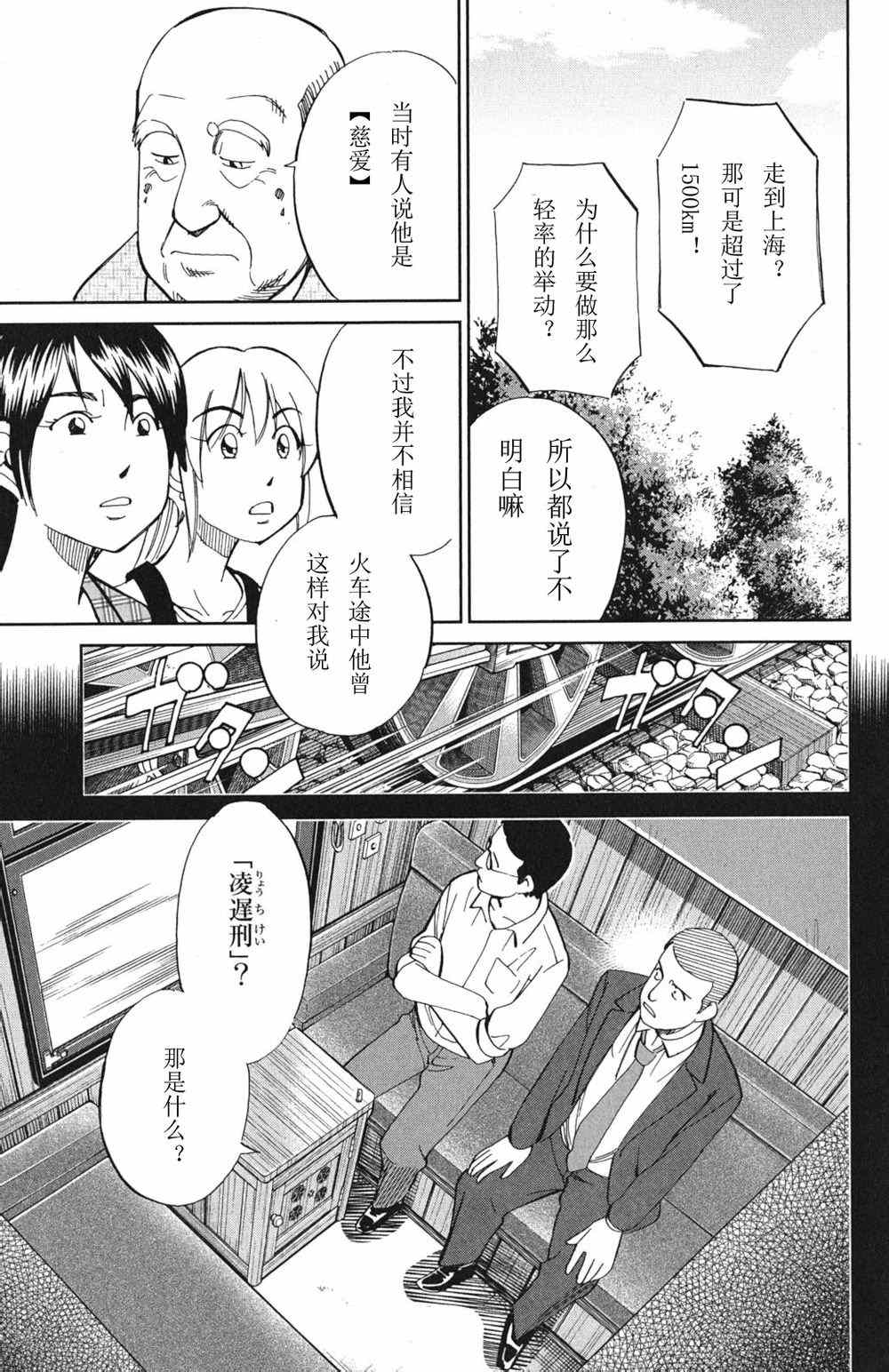 《神通小侦探》漫画最新章节第46卷免费下拉式在线观看章节第【153】张图片