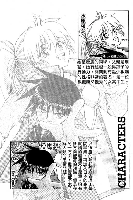 《神通小侦探》漫画最新章节第6卷免费下拉式在线观看章节第【4】张图片