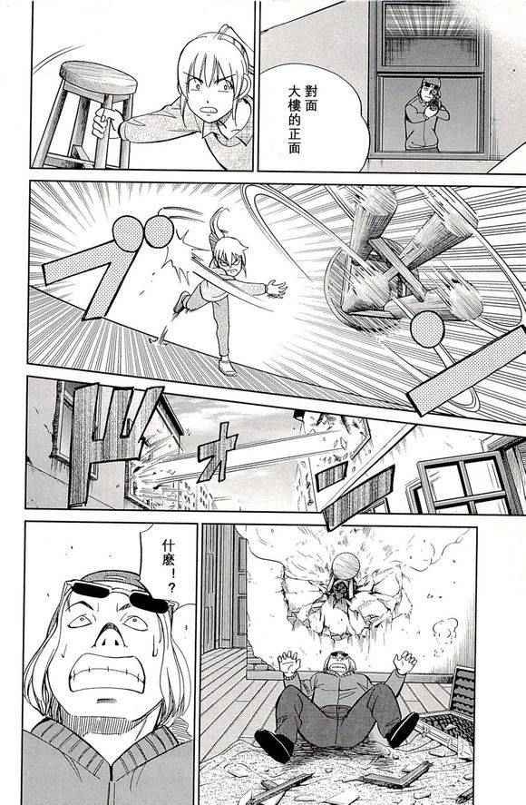 《神通小侦探》漫画最新章节第48卷免费下拉式在线观看章节第【62】张图片