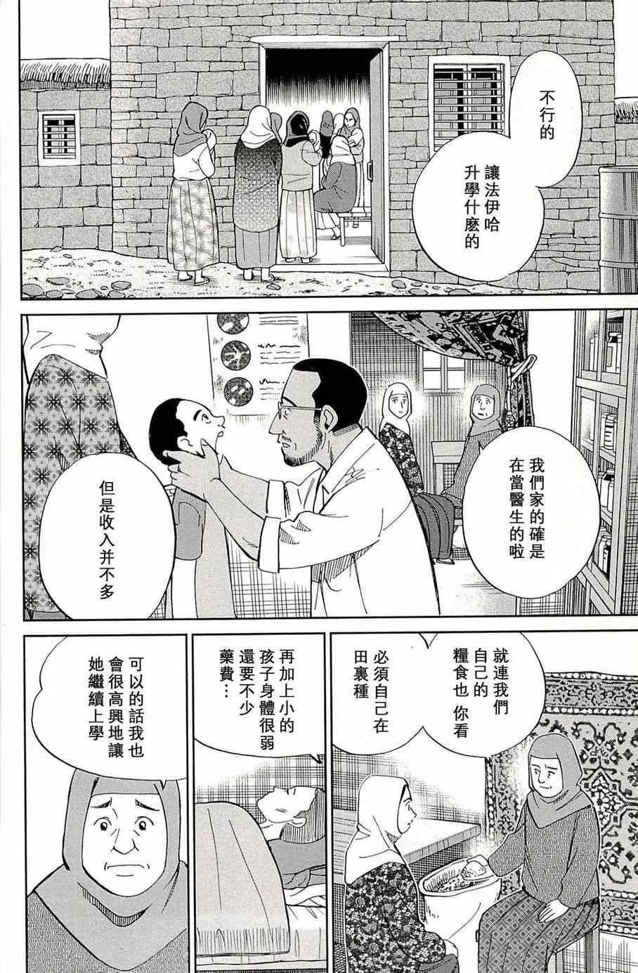 《神通小侦探》漫画最新章节第96话免费下拉式在线观看章节第【9】张图片
