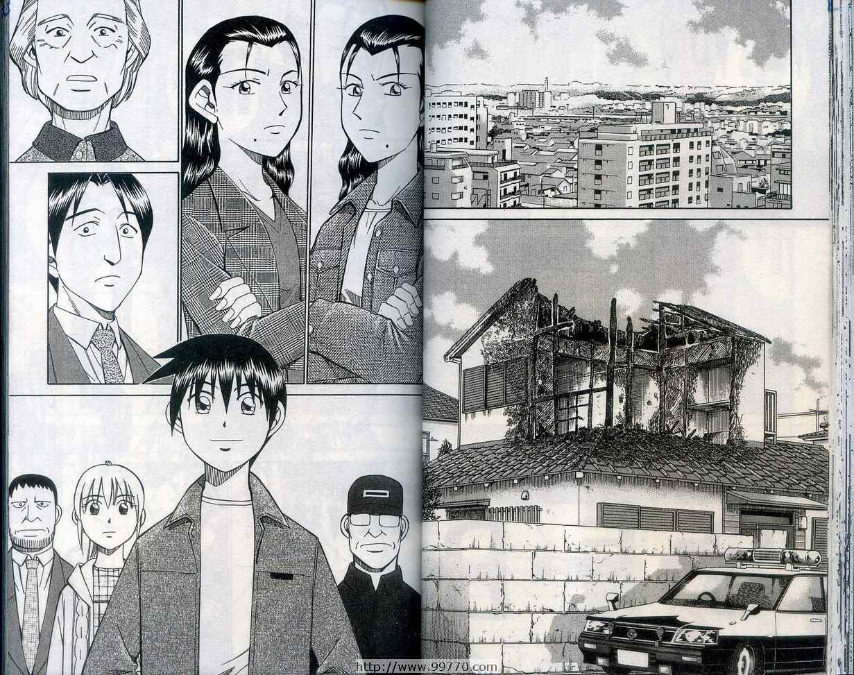 《神通小侦探》漫画最新章节第27卷免费下拉式在线观看章节第【34】张图片