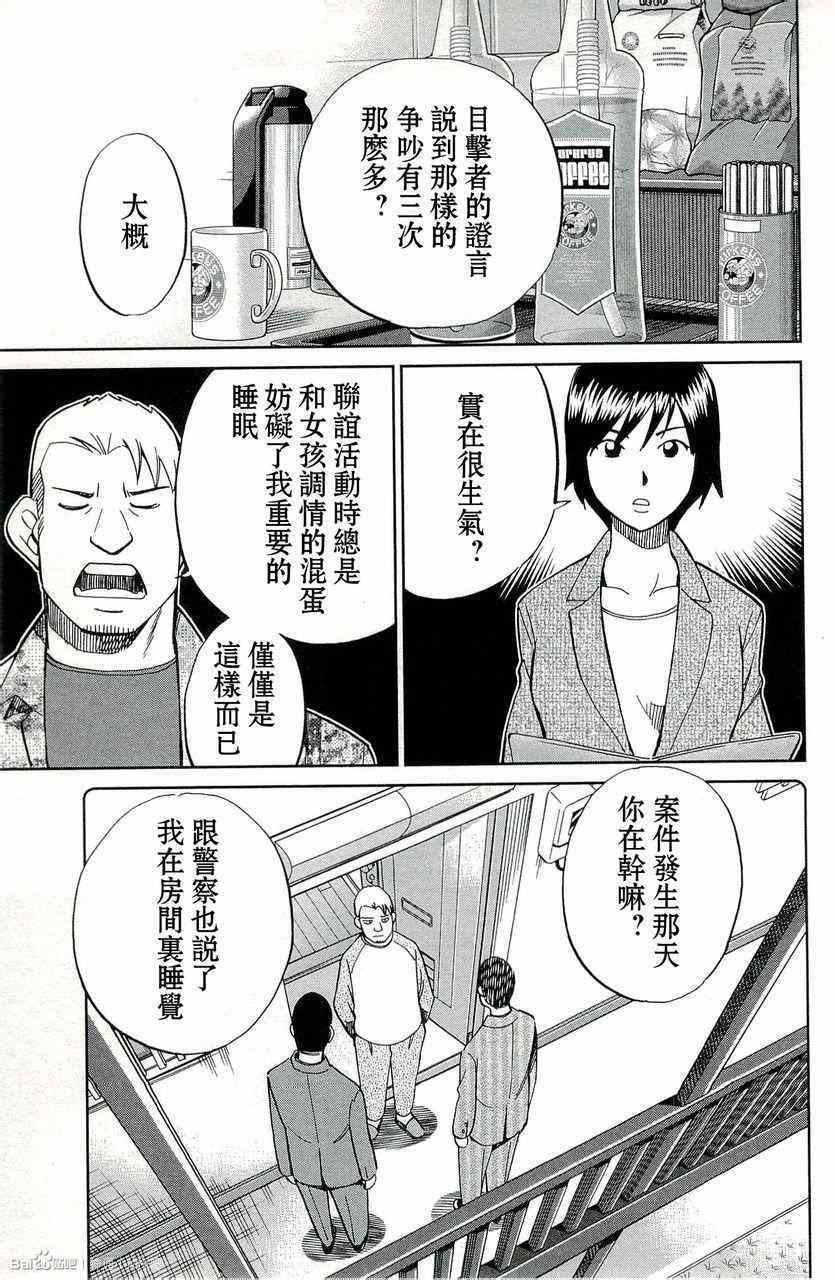 《神通小侦探》漫画最新章节第45卷免费下拉式在线观看章节第【59】张图片