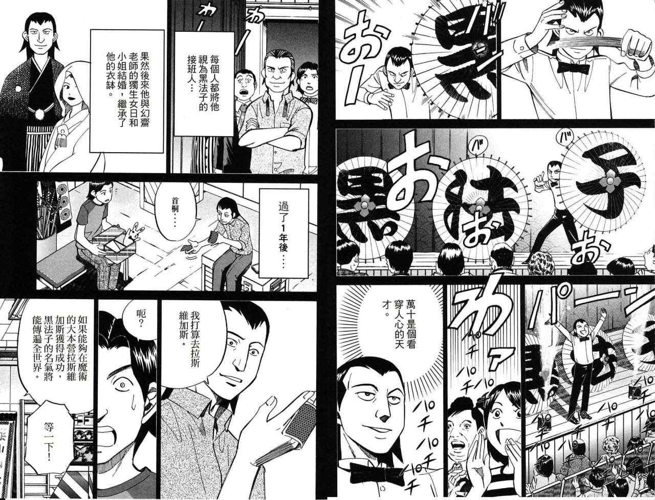 《神通小侦探》漫画最新章节第32卷免费下拉式在线观看章节第【17】张图片