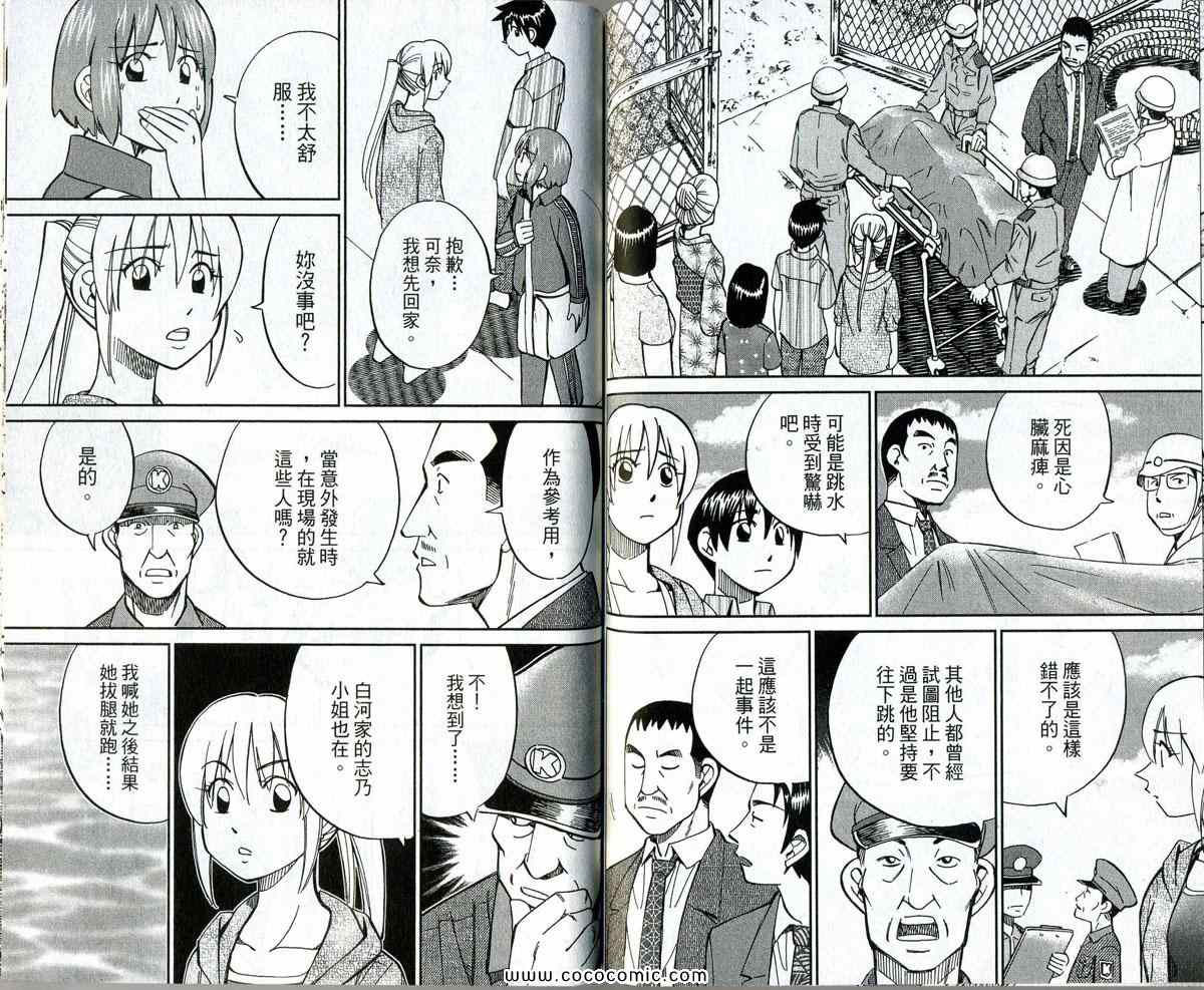 《神通小侦探》漫画最新章节第34卷免费下拉式在线观看章节第【132】张图片