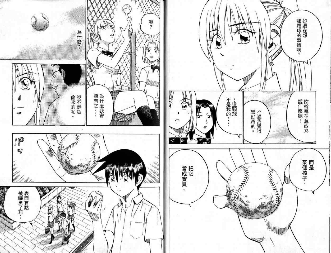 《神通小侦探》漫画最新章节第26卷免费下拉式在线观看章节第【13】张图片