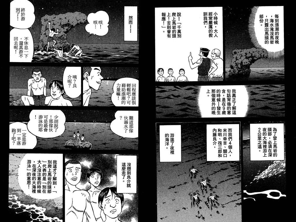 《神通小侦探》漫画最新章节第11卷免费下拉式在线观看章节第【5】张图片