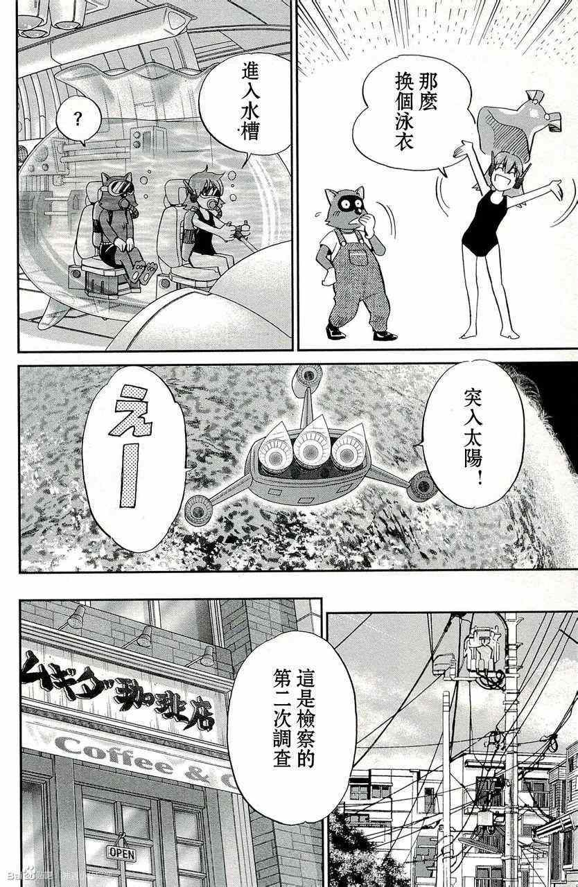 《神通小侦探》漫画最新章节第45卷免费下拉式在线观看章节第【40】张图片